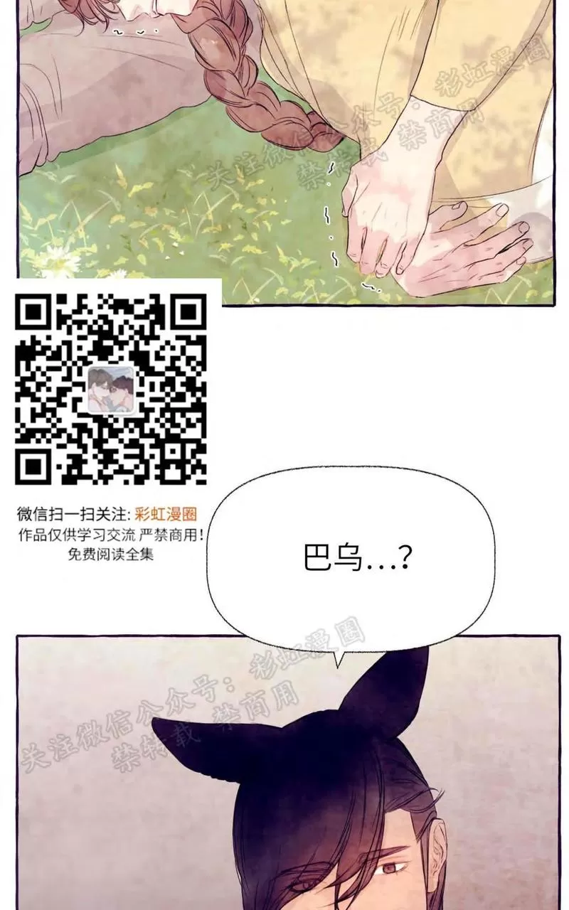 《何陆传》漫画最新章节 外传03 免费下拉式在线观看章节第【35】张图片