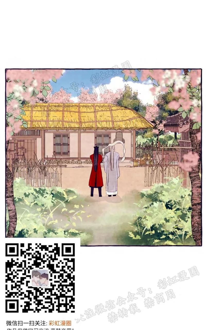 《何陆传》漫画最新章节 外传03 免费下拉式在线观看章节第【38】张图片