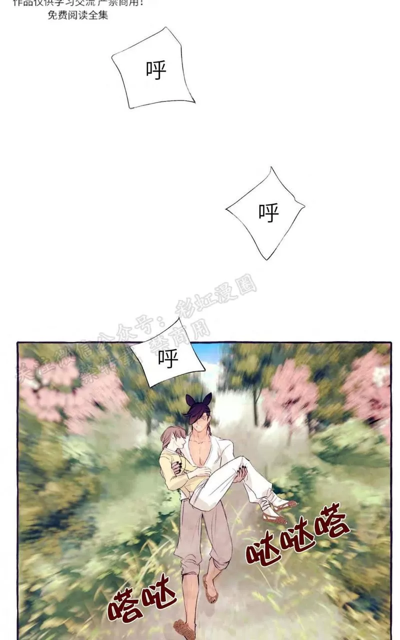 《何陆传》漫画最新章节 外传03 免费下拉式在线观看章节第【39】张图片