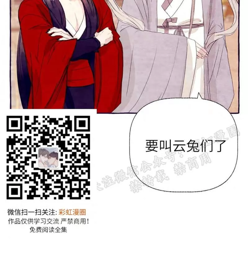 《何陆传》漫画最新章节 外传03 免费下拉式在线观看章节第【41】张图片