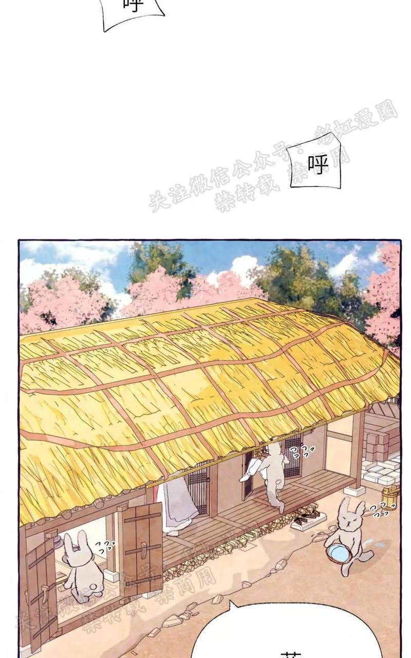 《何陆传》漫画最新章节 外传03 免费下拉式在线观看章节第【43】张图片