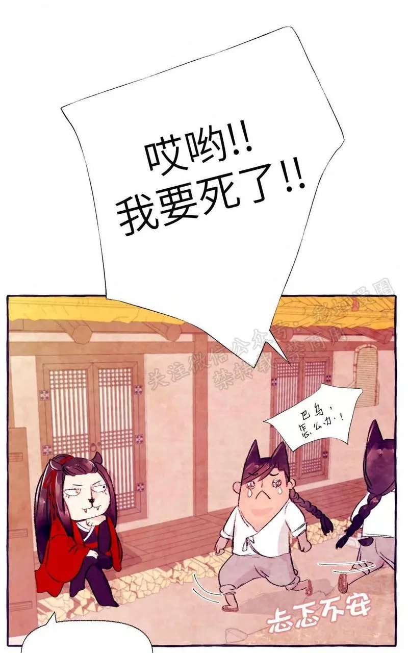 《何陆传》漫画最新章节 外传03 免费下拉式在线观看章节第【49】张图片