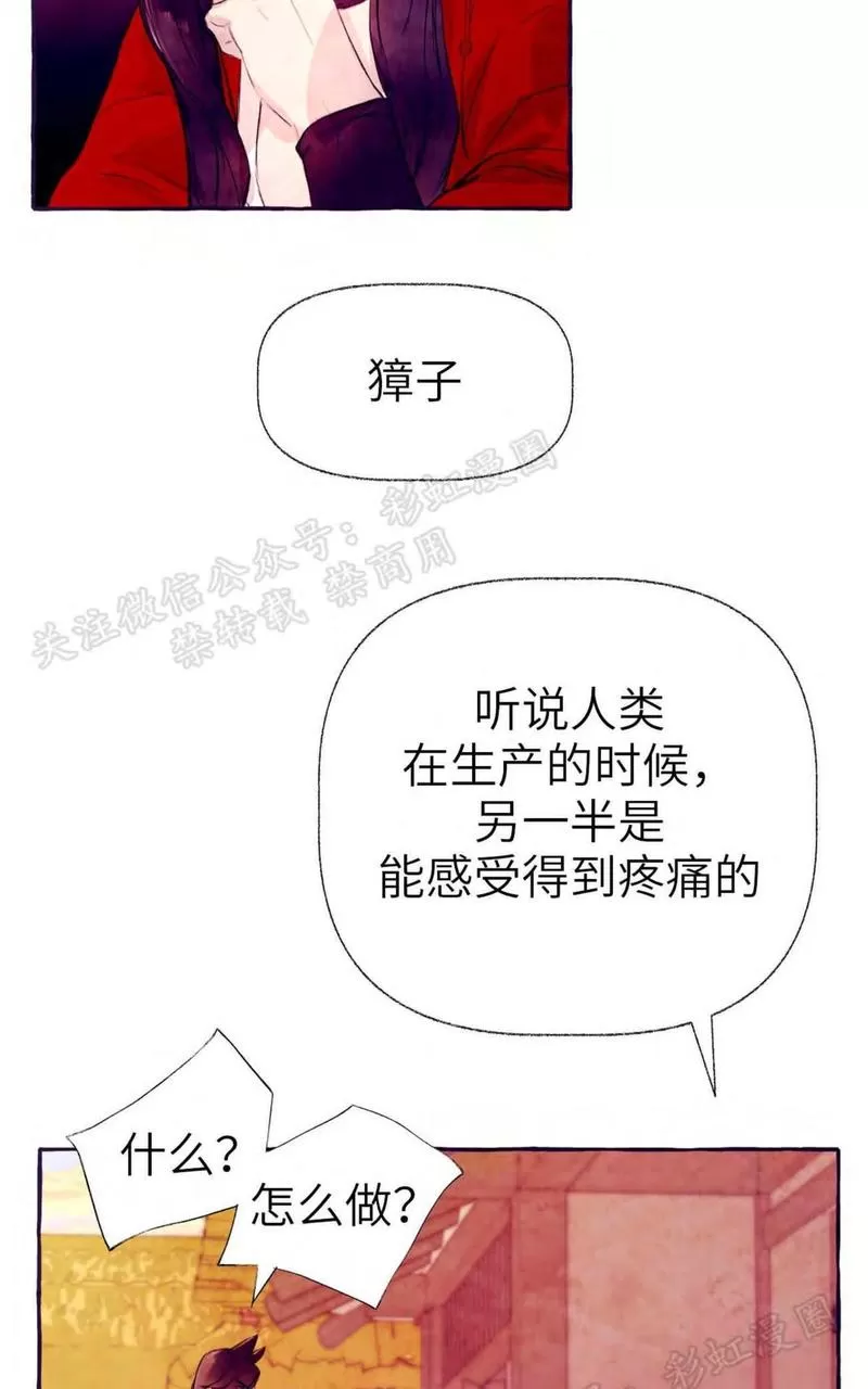 《何陆传》漫画最新章节 外传03 免费下拉式在线观看章节第【51】张图片