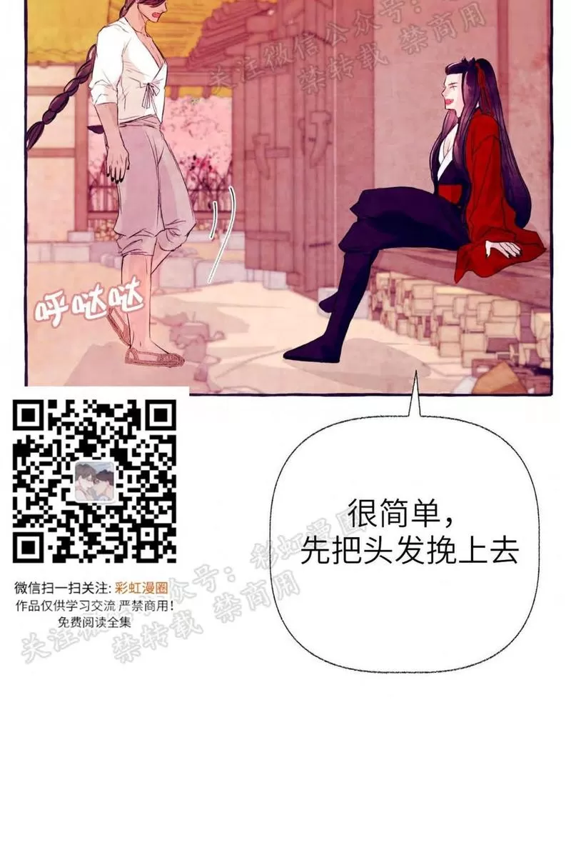 《何陆传》漫画最新章节 外传03 免费下拉式在线观看章节第【52】张图片