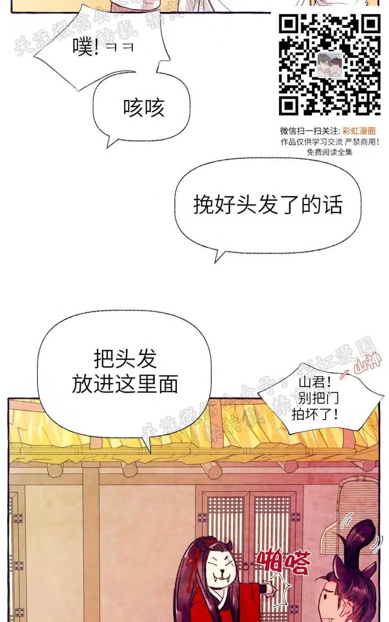 《何陆传》漫画最新章节 外传03 免费下拉式在线观看章节第【56】张图片