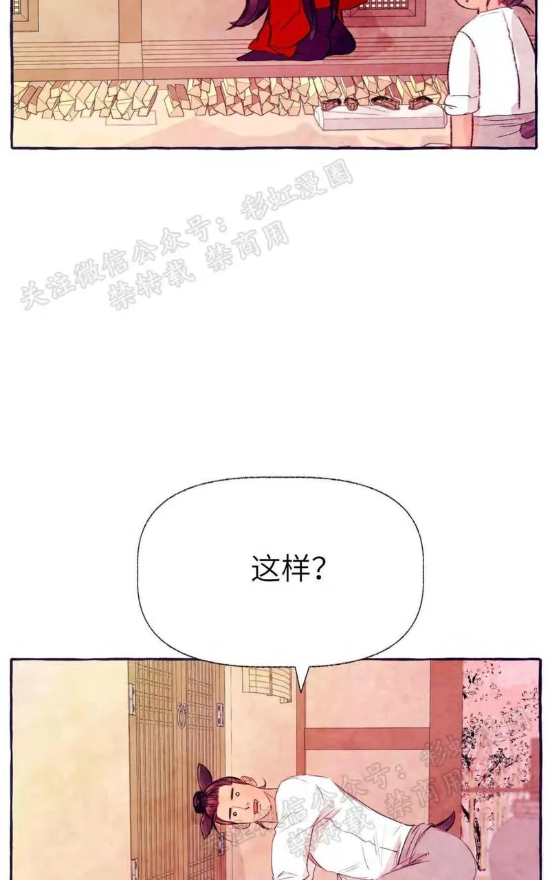 《何陆传》漫画最新章节 外传03 免费下拉式在线观看章节第【57】张图片