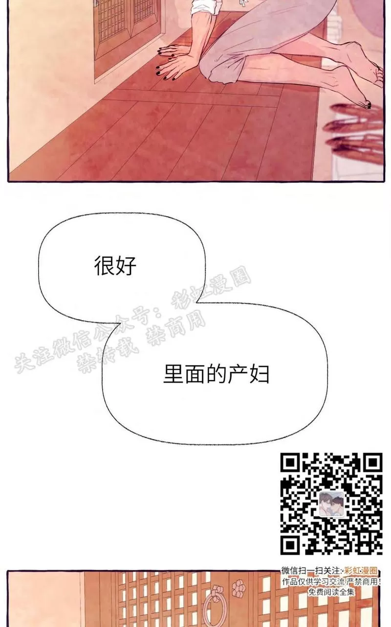 《何陆传》漫画最新章节 外传03 免费下拉式在线观看章节第【58】张图片