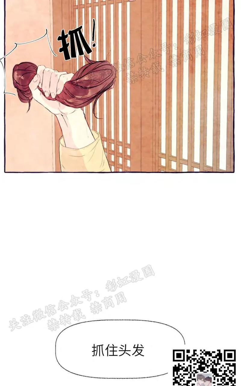 《何陆传》漫画最新章节 外传03 免费下拉式在线观看章节第【59】张图片