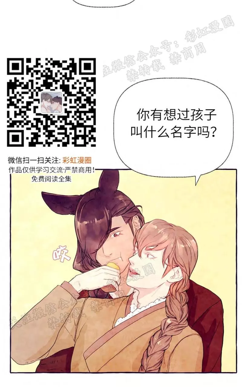 《何陆传》漫画最新章节 外传03 免费下拉式在线观看章节第【6】张图片