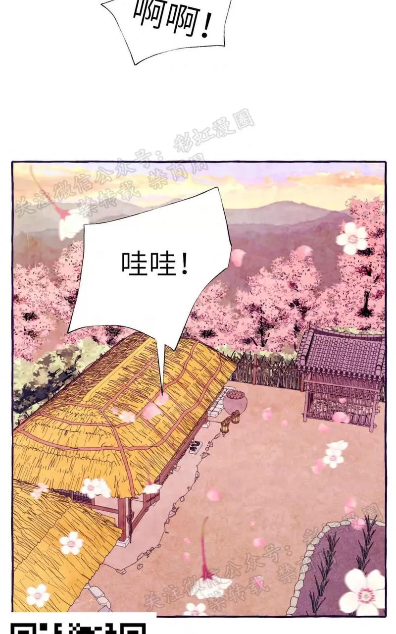 《何陆传》漫画最新章节 外传03 免费下拉式在线观看章节第【65】张图片