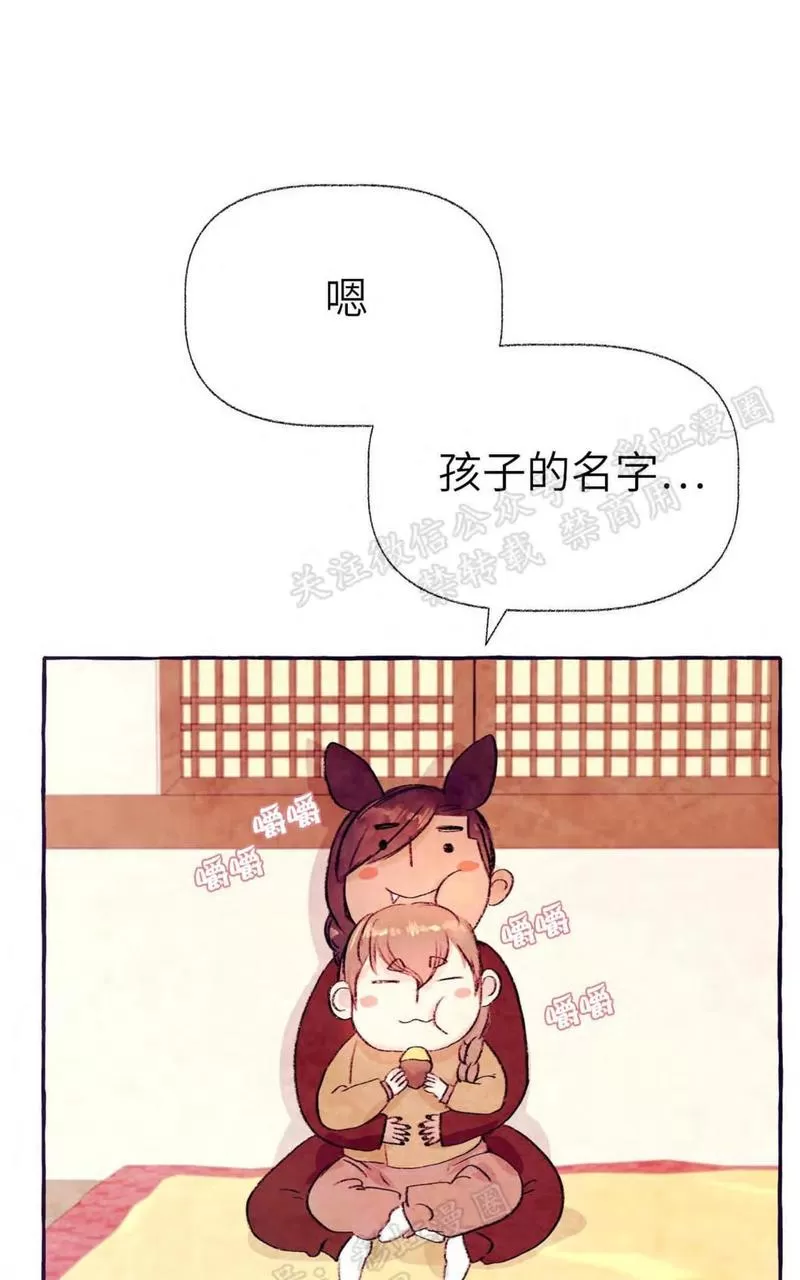 《何陆传》漫画最新章节 外传03 免费下拉式在线观看章节第【7】张图片