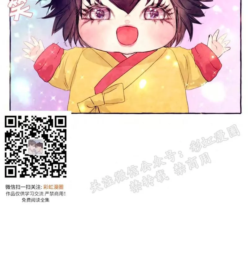 《何陆传》漫画最新章节 外传03 免费下拉式在线观看章节第【73】张图片