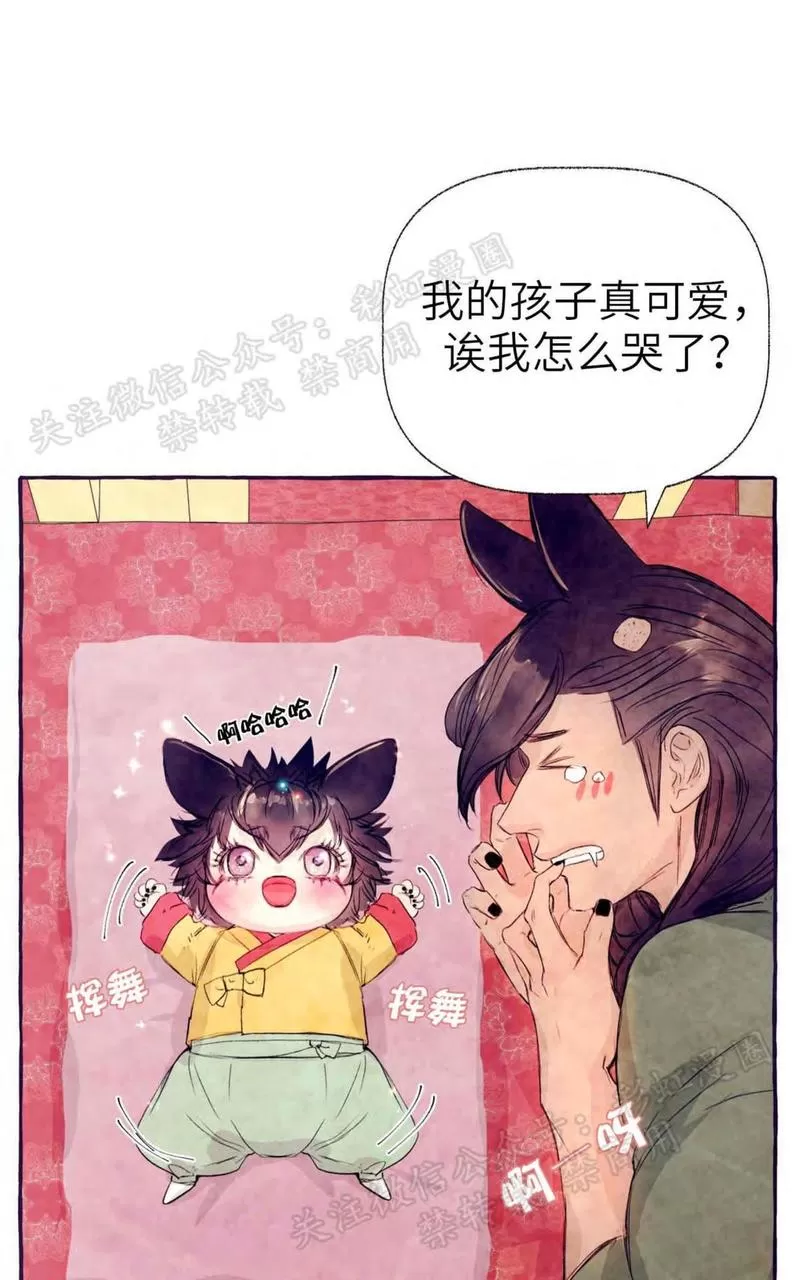 《何陆传》漫画最新章节 外传03 免费下拉式在线观看章节第【75】张图片