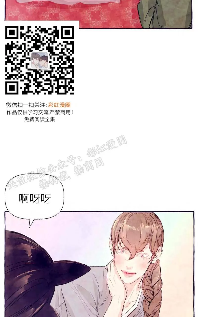 《何陆传》漫画最新章节 外传03 免费下拉式在线观看章节第【76】张图片