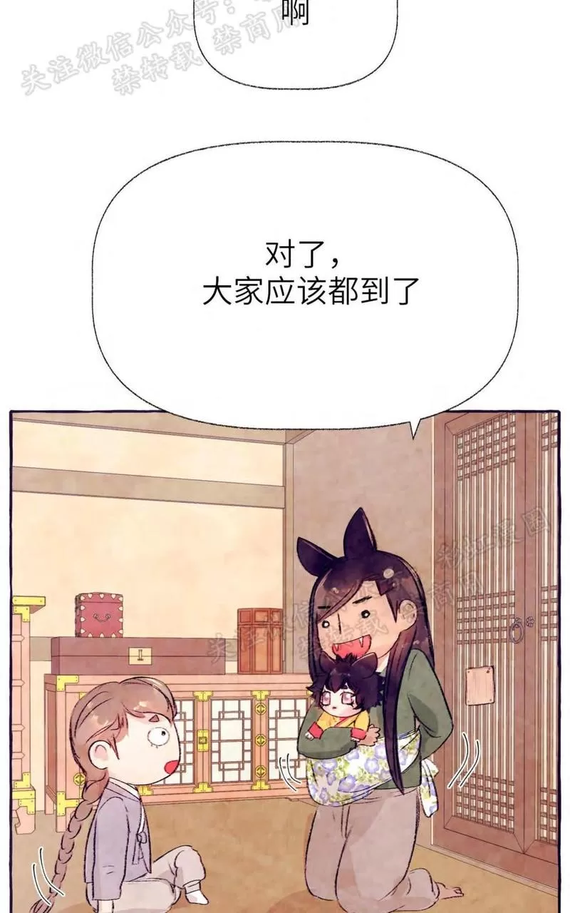 《何陆传》漫画最新章节 外传03 免费下拉式在线观看章节第【79】张图片