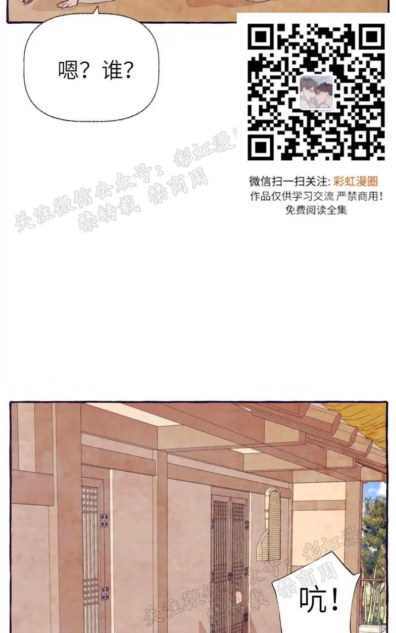 《何陆传》漫画最新章节 外传03 免费下拉式在线观看章节第【80】张图片