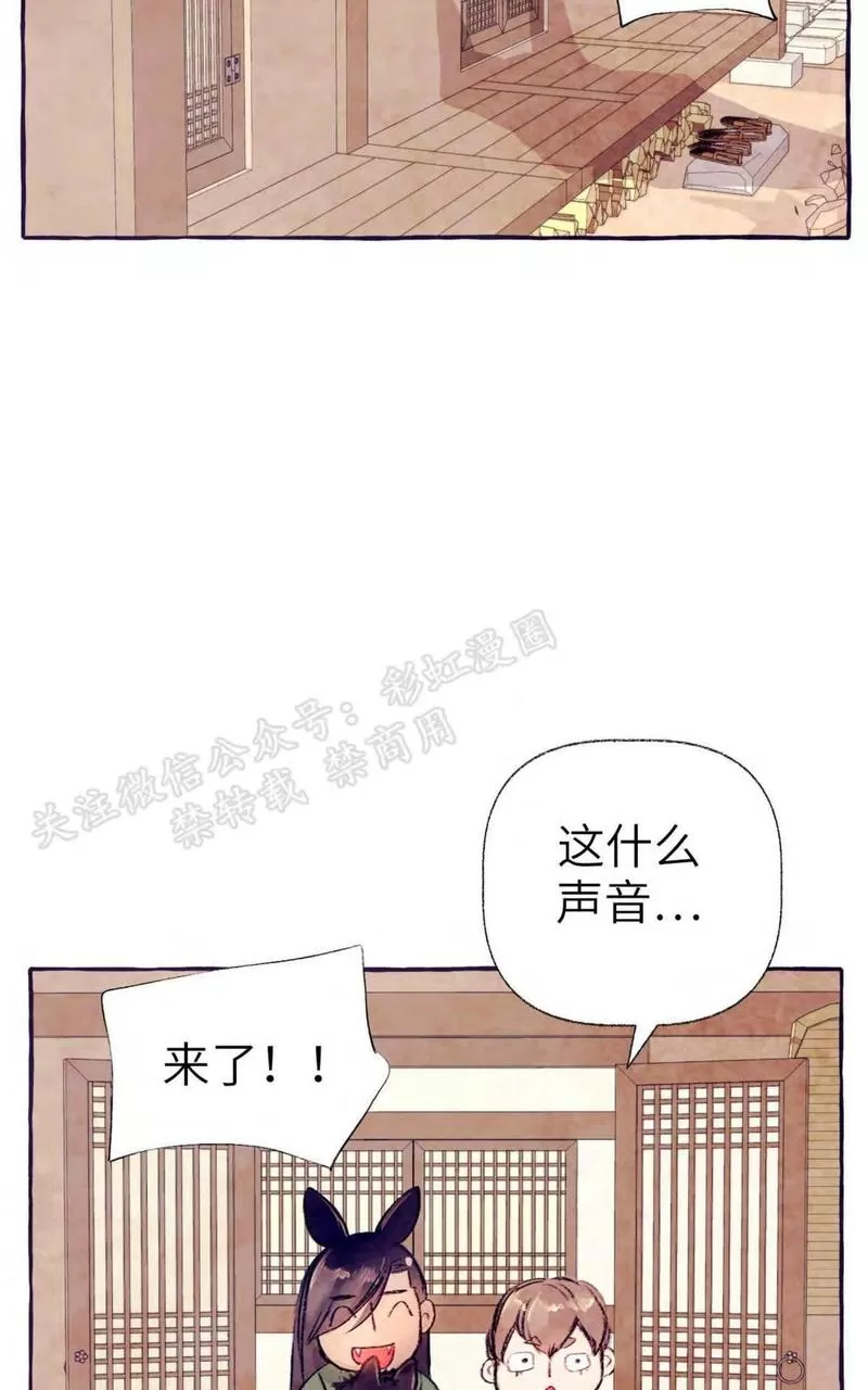 《何陆传》漫画最新章节 外传03 免费下拉式在线观看章节第【81】张图片