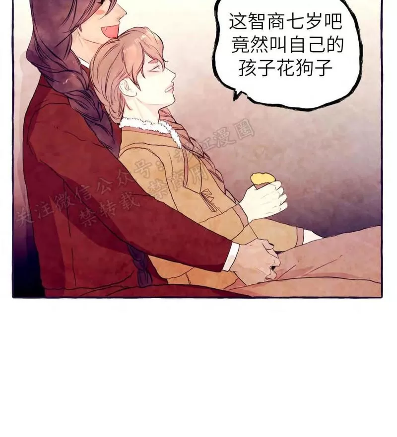 《何陆传》漫画最新章节 外传03 免费下拉式在线观看章节第【9】张图片