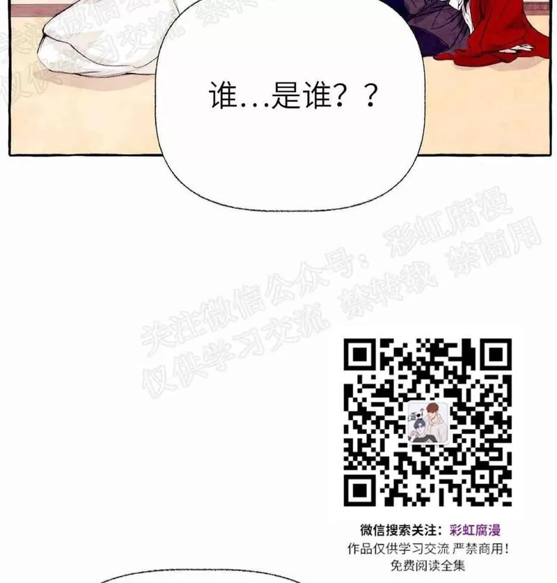 《何陆传》漫画最新章节 外传02 免费下拉式在线观看章节第【10】张图片