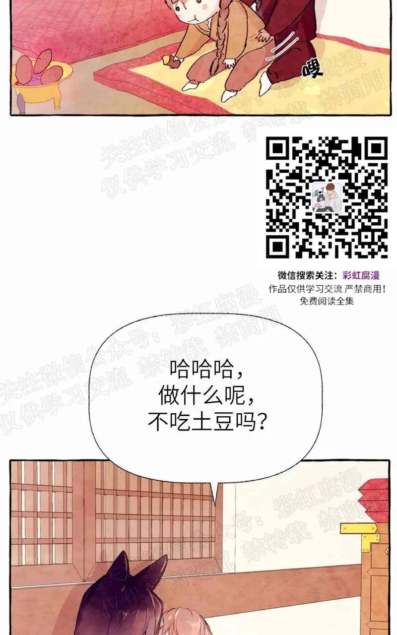 《何陆传》漫画最新章节 外传02 免费下拉式在线观看章节第【105】张图片