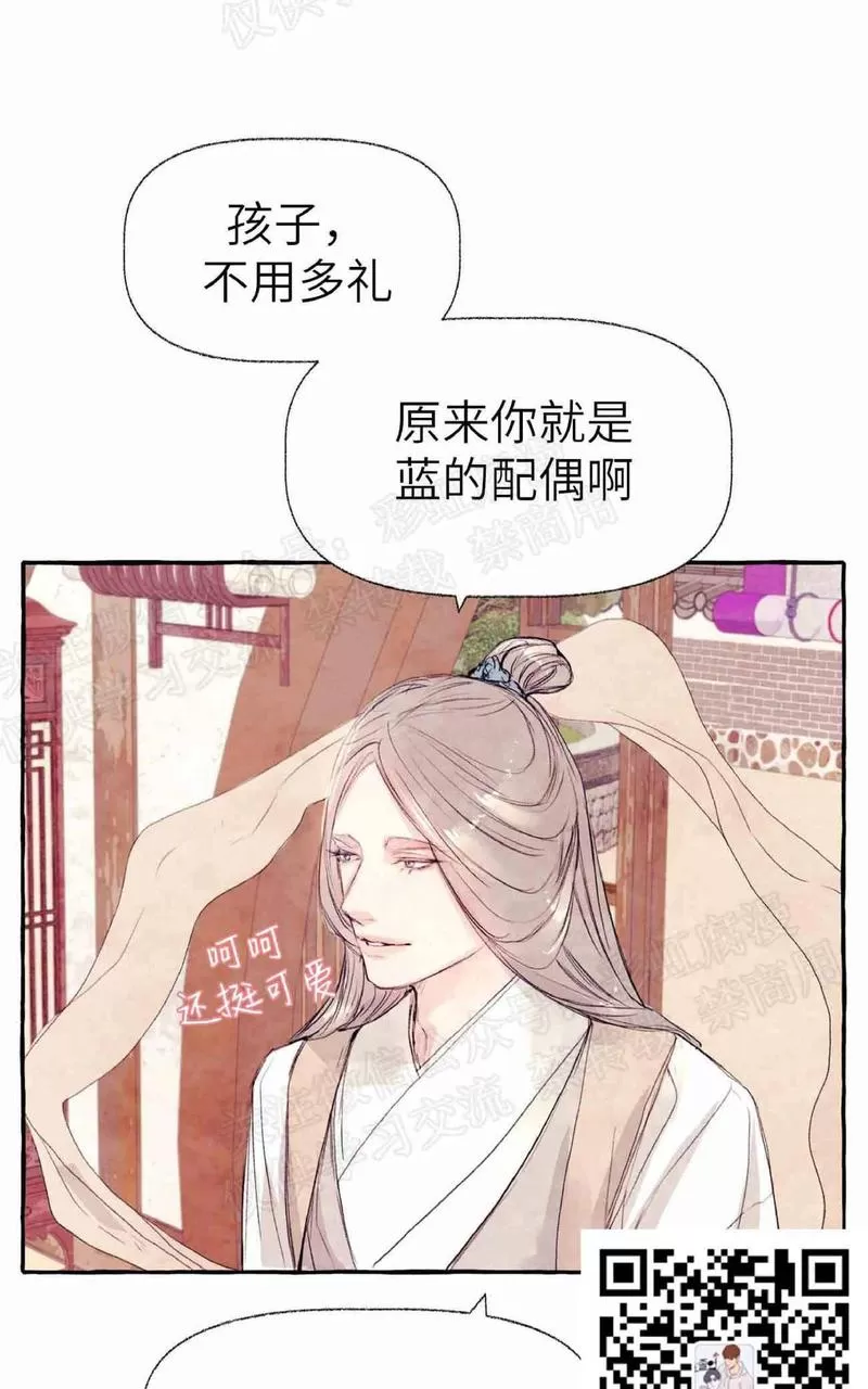 《何陆传》漫画最新章节 外传02 免费下拉式在线观看章节第【17】张图片