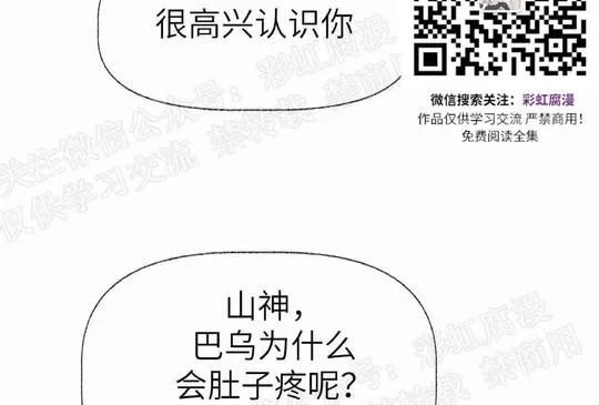 《何陆传》漫画最新章节 外传02 免费下拉式在线观看章节第【18】张图片