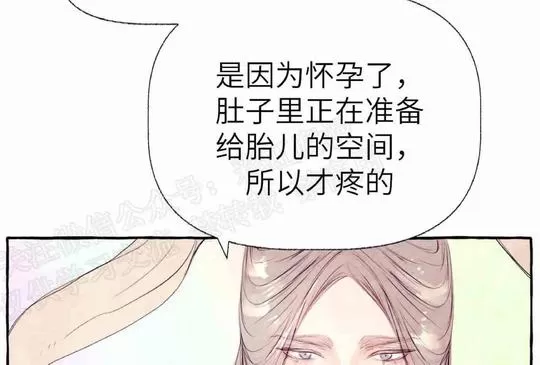 《何陆传》漫画最新章节 外传02 免费下拉式在线观看章节第【20】张图片