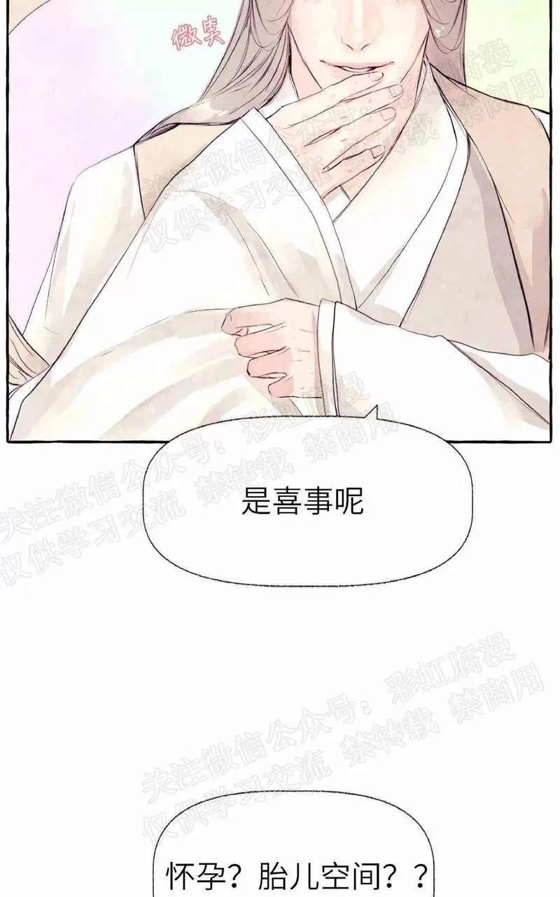 《何陆传》漫画最新章节 外传02 免费下拉式在线观看章节第【21】张图片