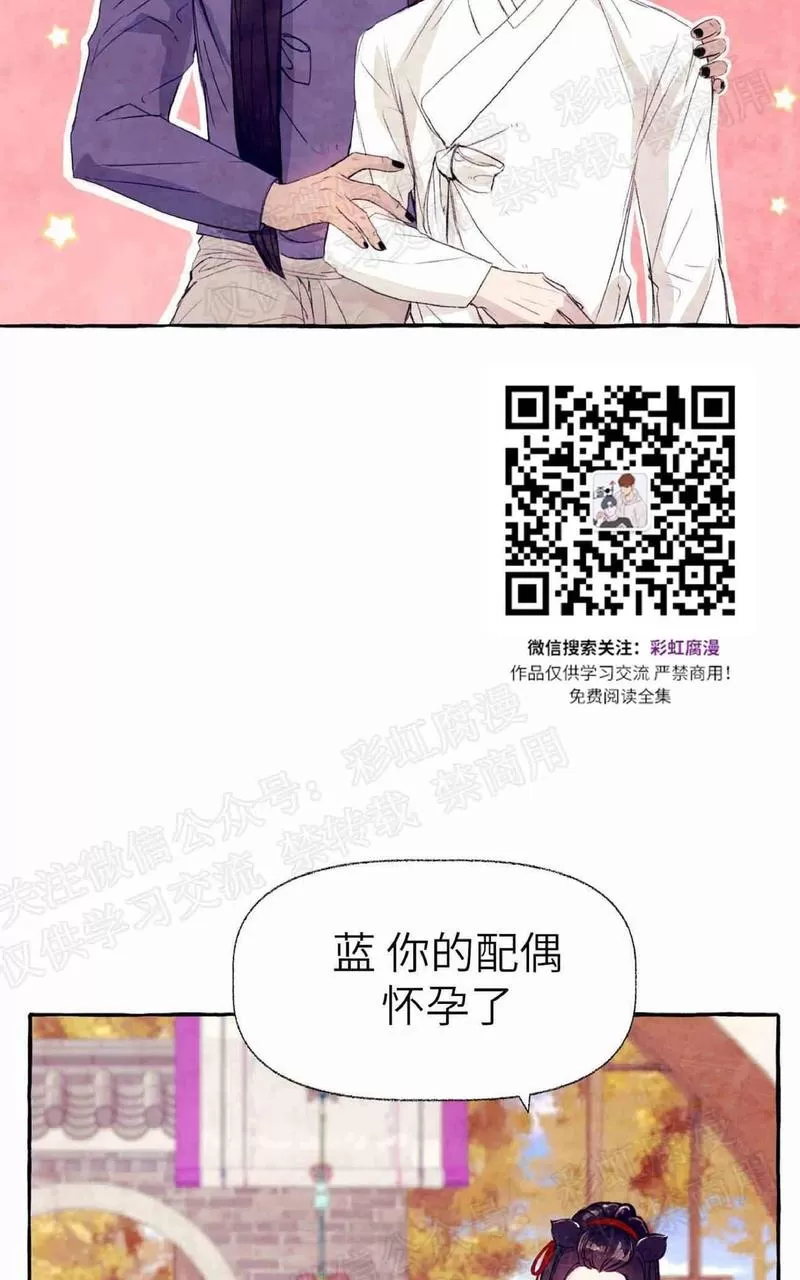 《何陆传》漫画最新章节 外传02 免费下拉式在线观看章节第【23】张图片