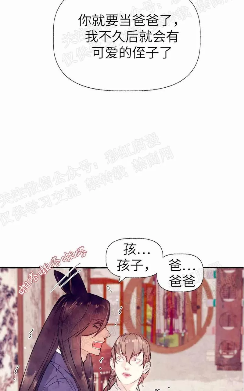 《何陆传》漫画最新章节 外传02 免费下拉式在线观看章节第【25】张图片