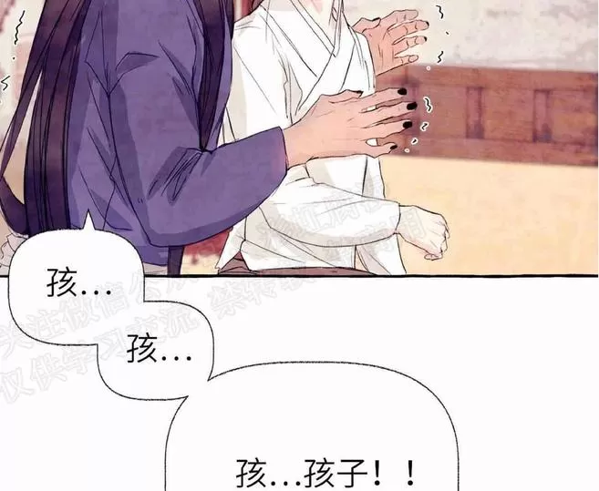 《何陆传》漫画最新章节 外传02 免费下拉式在线观看章节第【26】张图片