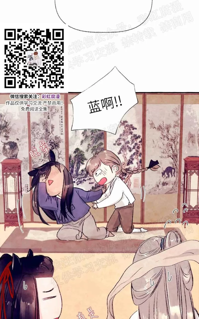 《何陆传》漫画最新章节 外传02 免费下拉式在线观看章节第【27】张图片