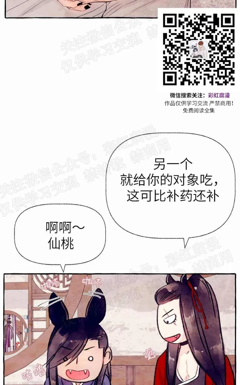 《何陆传》漫画最新章节 外传02 免费下拉式在线观看章节第【33】张图片