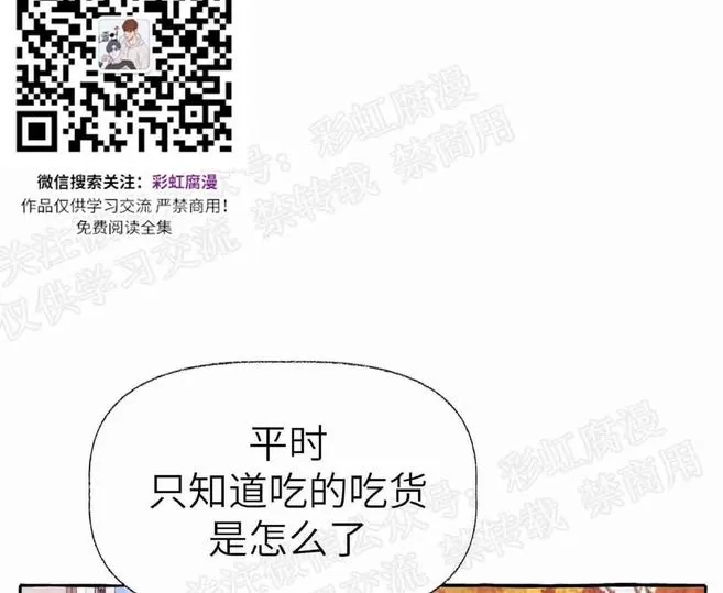 《何陆传》漫画最新章节 外传02 免费下拉式在线观看章节第【36】张图片