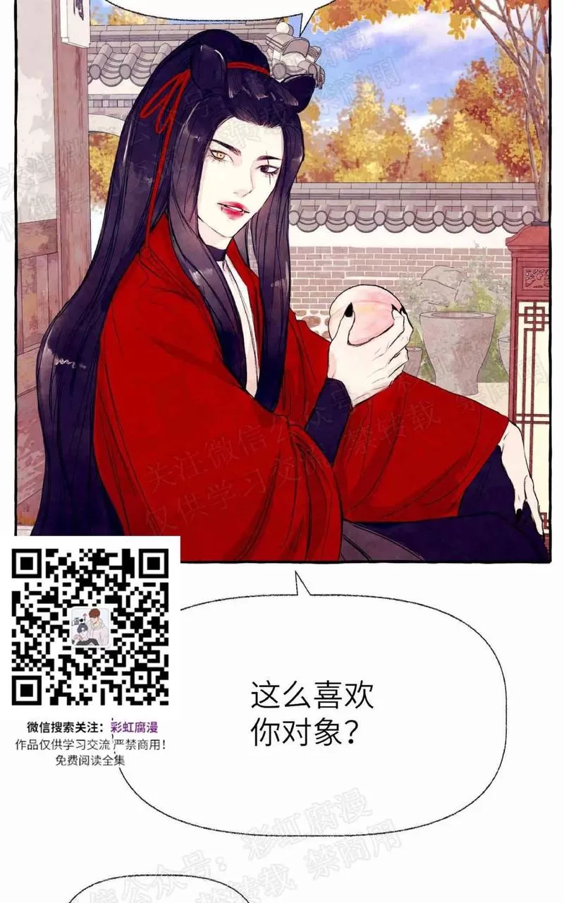 《何陆传》漫画最新章节 外传02 免费下拉式在线观看章节第【37】张图片