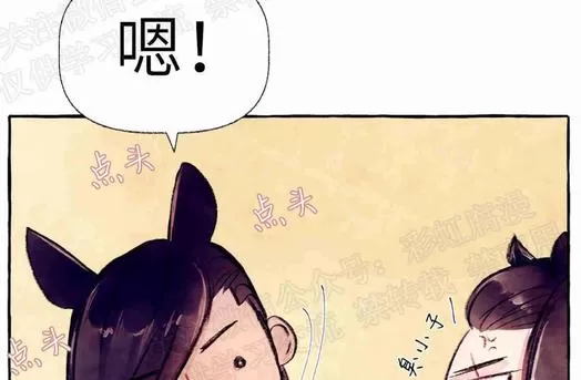 《何陆传》漫画最新章节 外传02 免费下拉式在线观看章节第【38】张图片