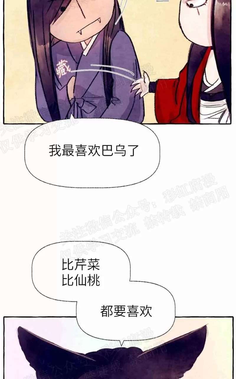 《何陆传》漫画最新章节 外传02 免费下拉式在线观看章节第【39】张图片