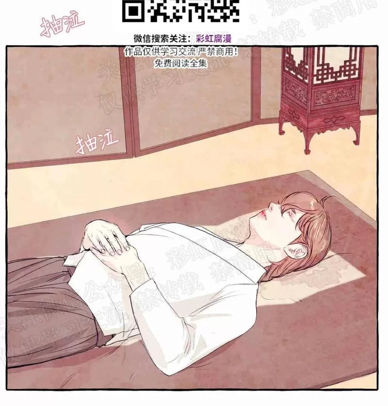 《何陆传》漫画最新章节 外传02 免费下拉式在线观看章节第【4】张图片