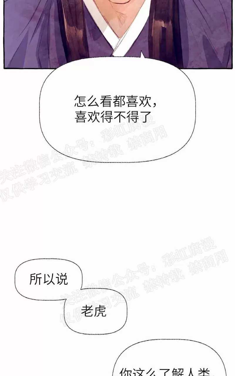 《何陆传》漫画最新章节 外传02 免费下拉式在线观看章节第【41】张图片