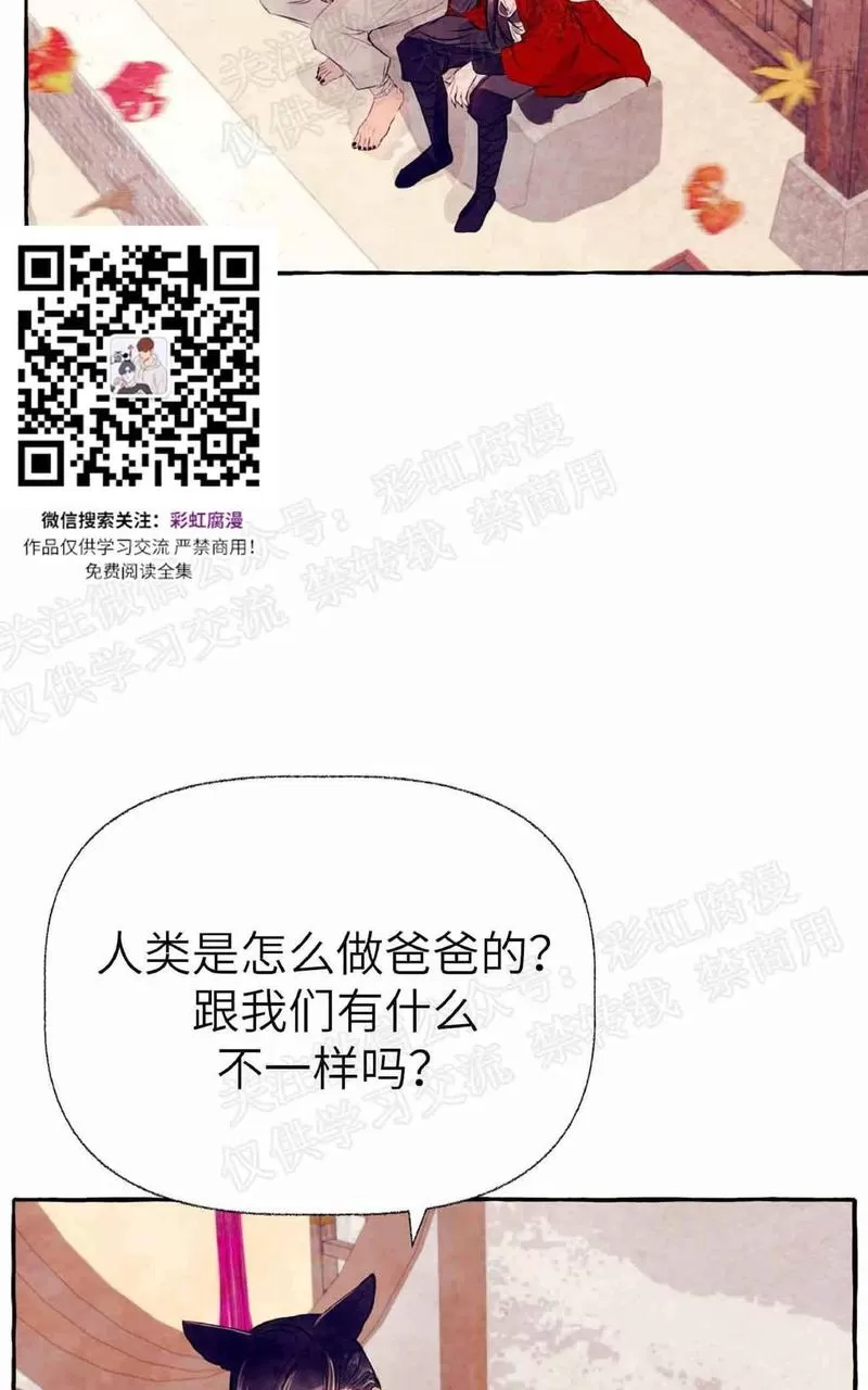 《何陆传》漫画最新章节 外传02 免费下拉式在线观看章节第【43】张图片