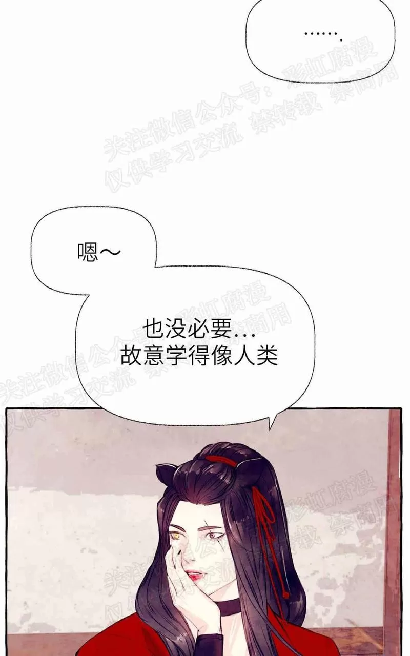 《何陆传》漫画最新章节 外传02 免费下拉式在线观看章节第【45】张图片