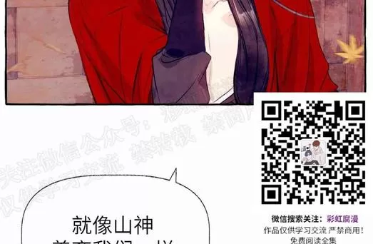 《何陆传》漫画最新章节 外传02 免费下拉式在线观看章节第【46】张图片