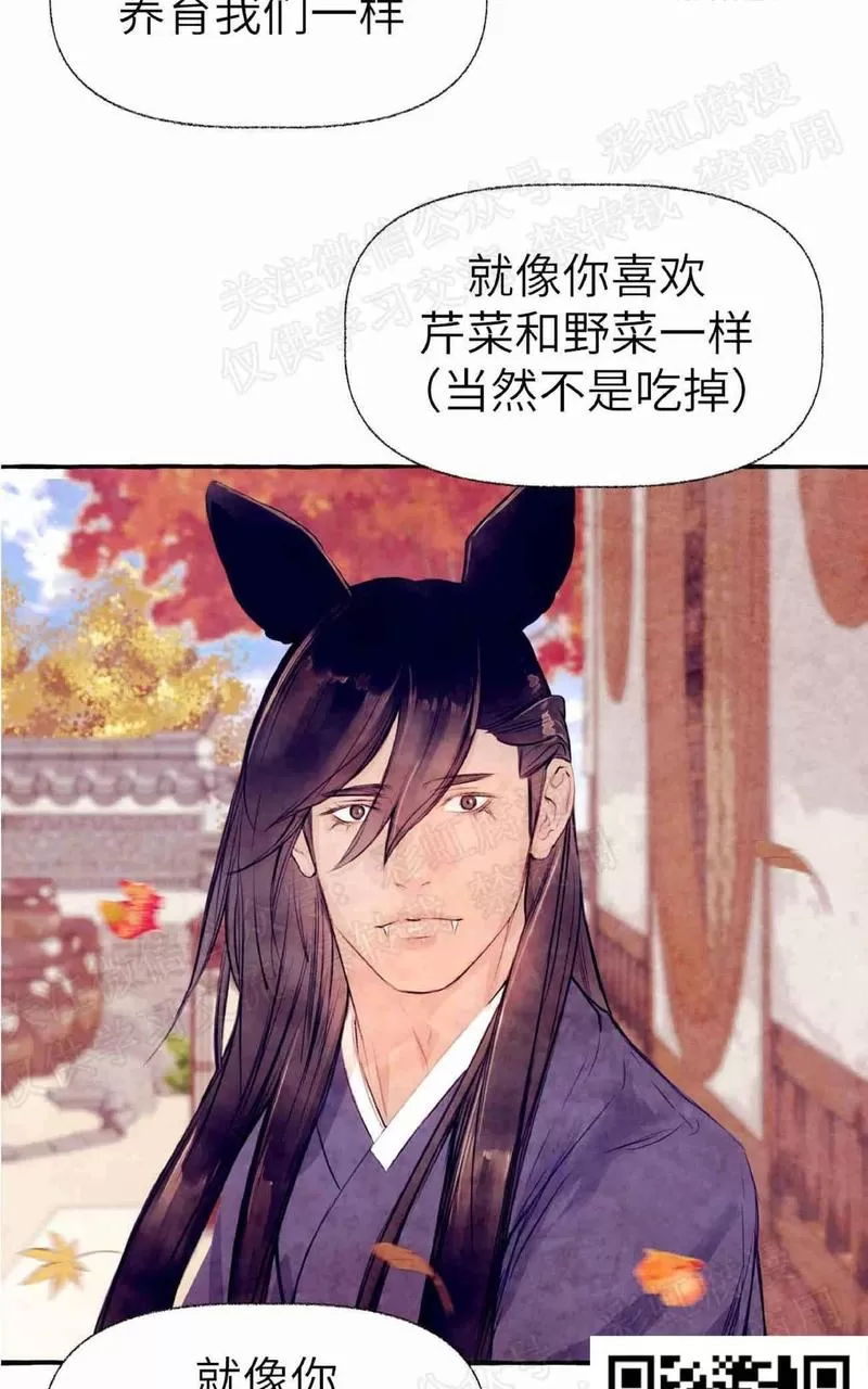 《何陆传》漫画最新章节 外传02 免费下拉式在线观看章节第【47】张图片