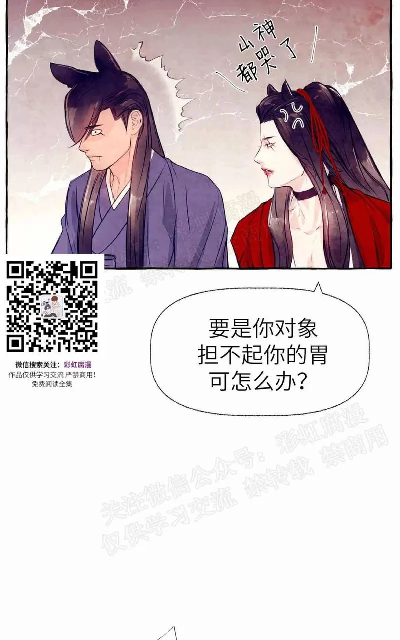 《何陆传》漫画最新章节 外传02 免费下拉式在线观看章节第【53】张图片