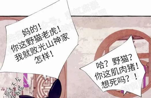 《何陆传》漫画最新章节 外传02 免费下拉式在线观看章节第【54】张图片