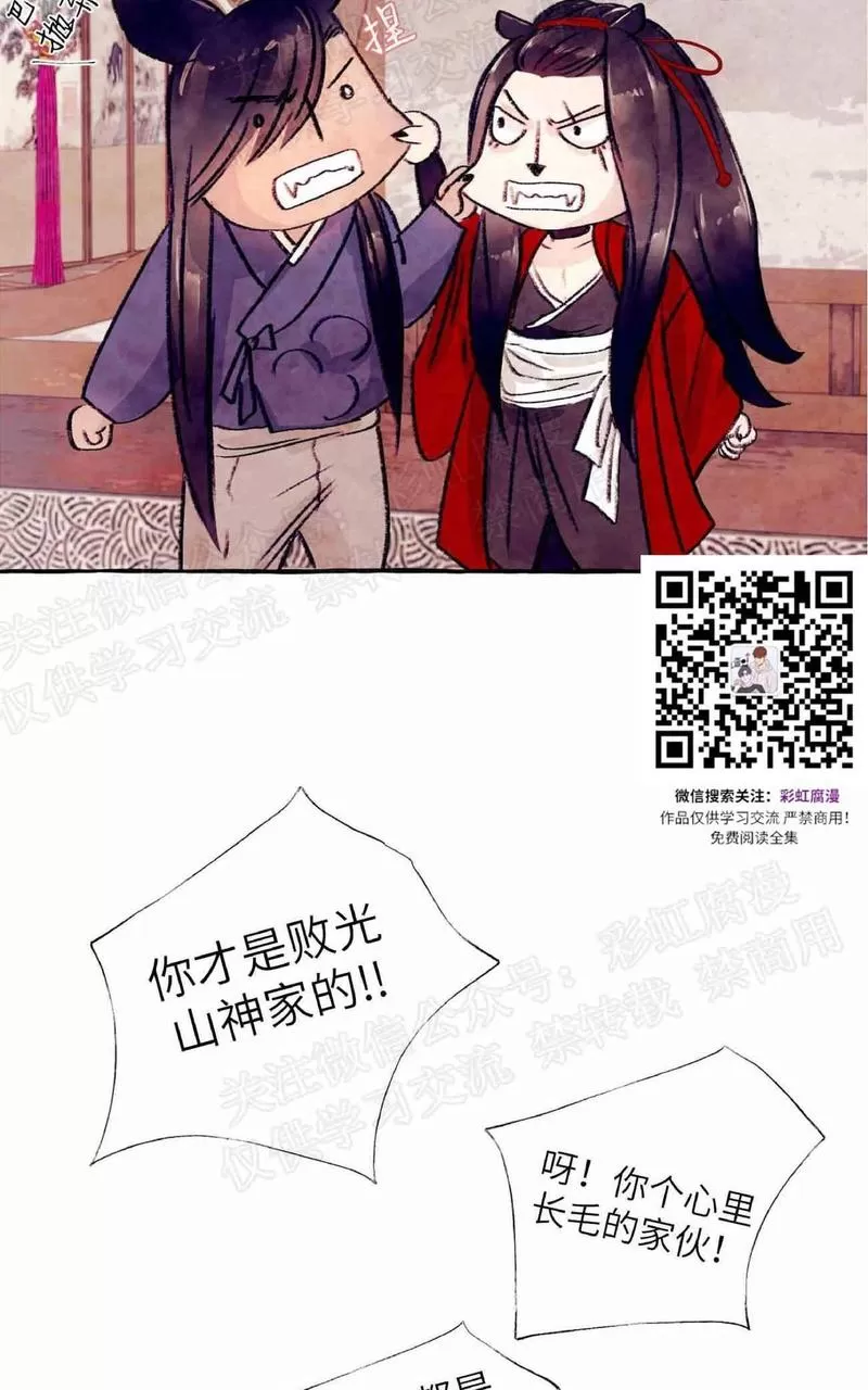 《何陆传》漫画最新章节 外传02 免费下拉式在线观看章节第【55】张图片