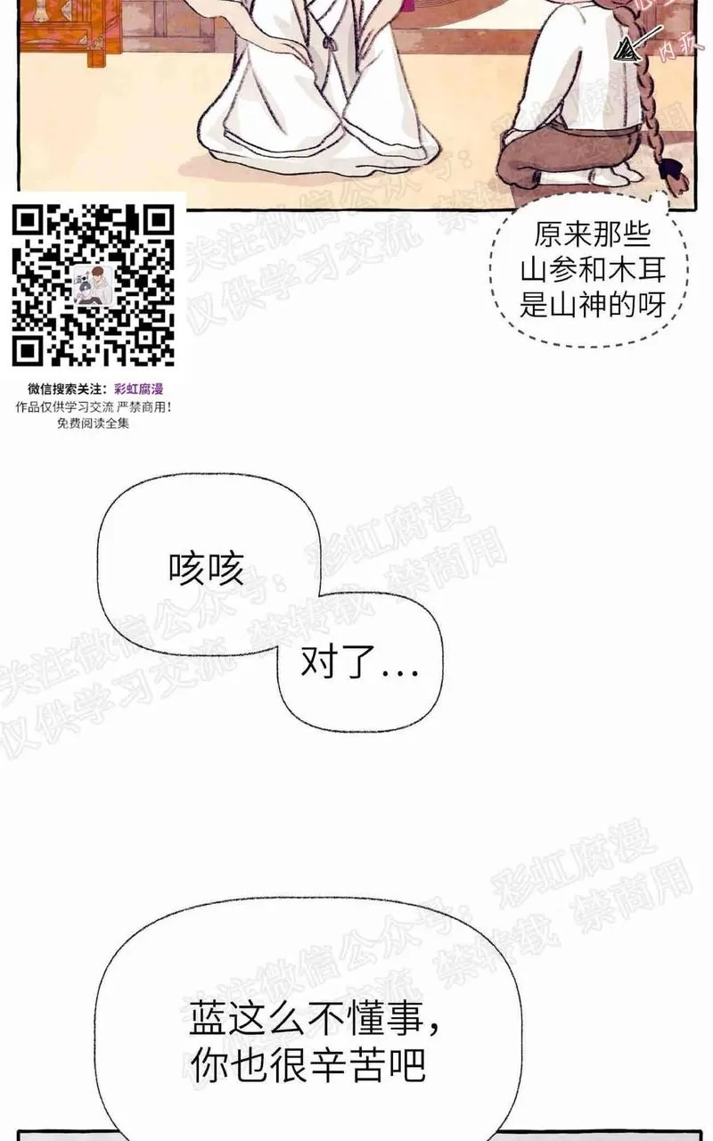 《何陆传》漫画最新章节 外传02 免费下拉式在线观看章节第【57】张图片