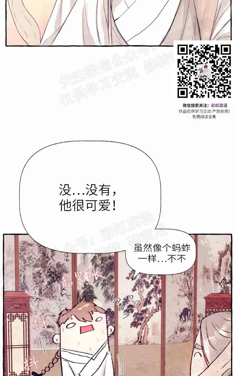 《何陆传》漫画最新章节 外传02 免费下拉式在线观看章节第【59】张图片