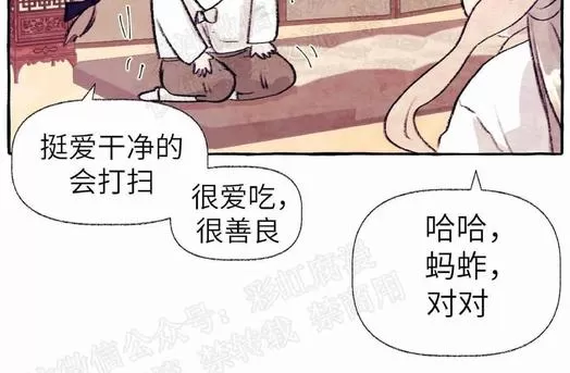 《何陆传》漫画最新章节 外传02 免费下拉式在线观看章节第【60】张图片