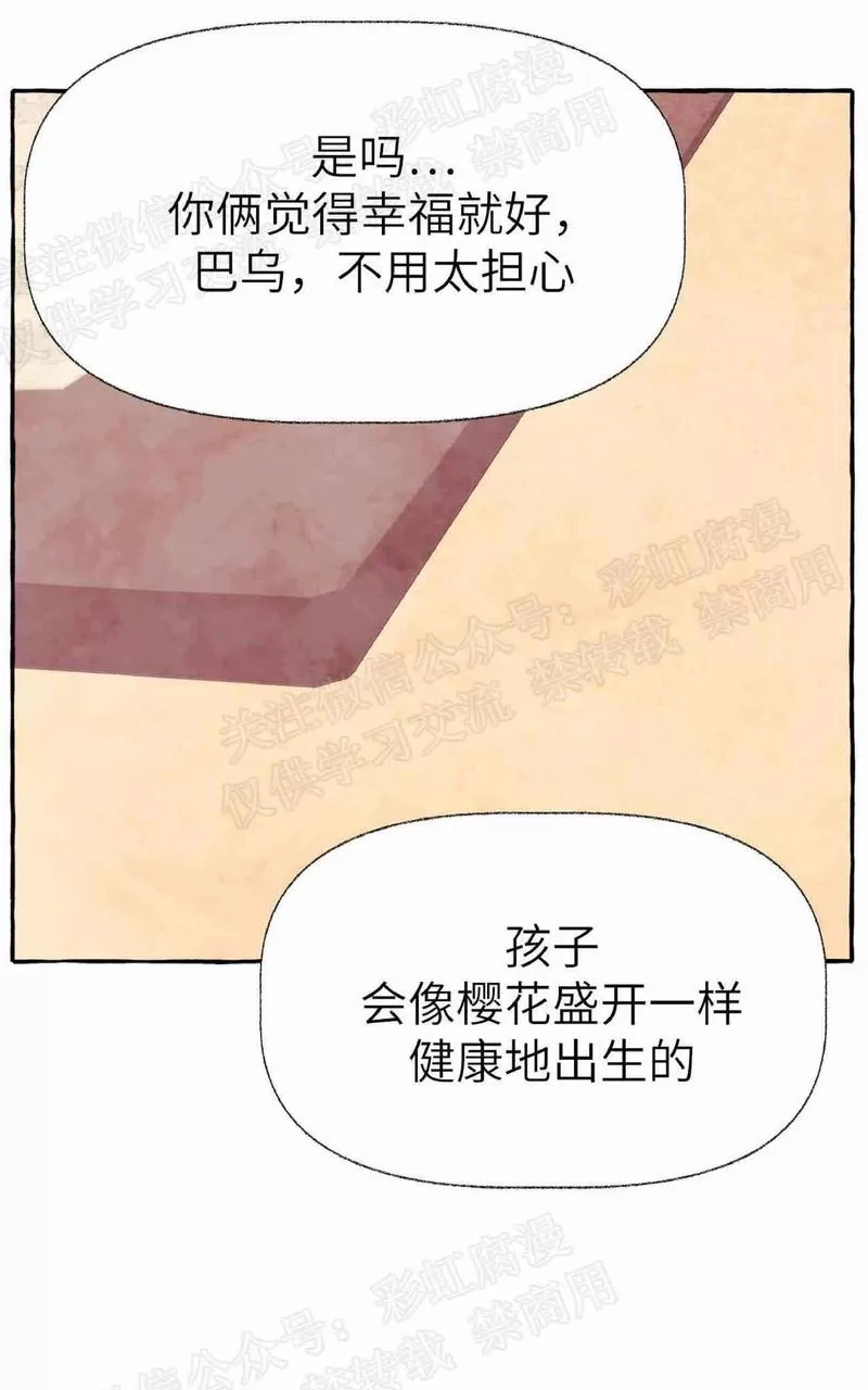 《何陆传》漫画最新章节 外传02 免费下拉式在线观看章节第【61】张图片